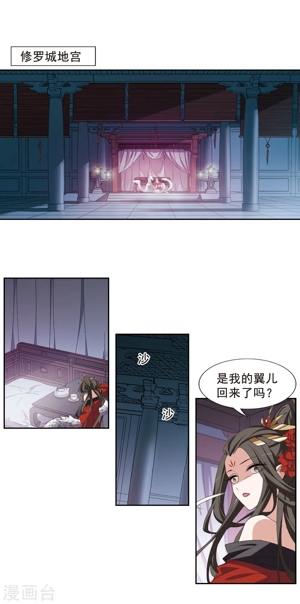 第403话 被困囚牢1(3) 第3页