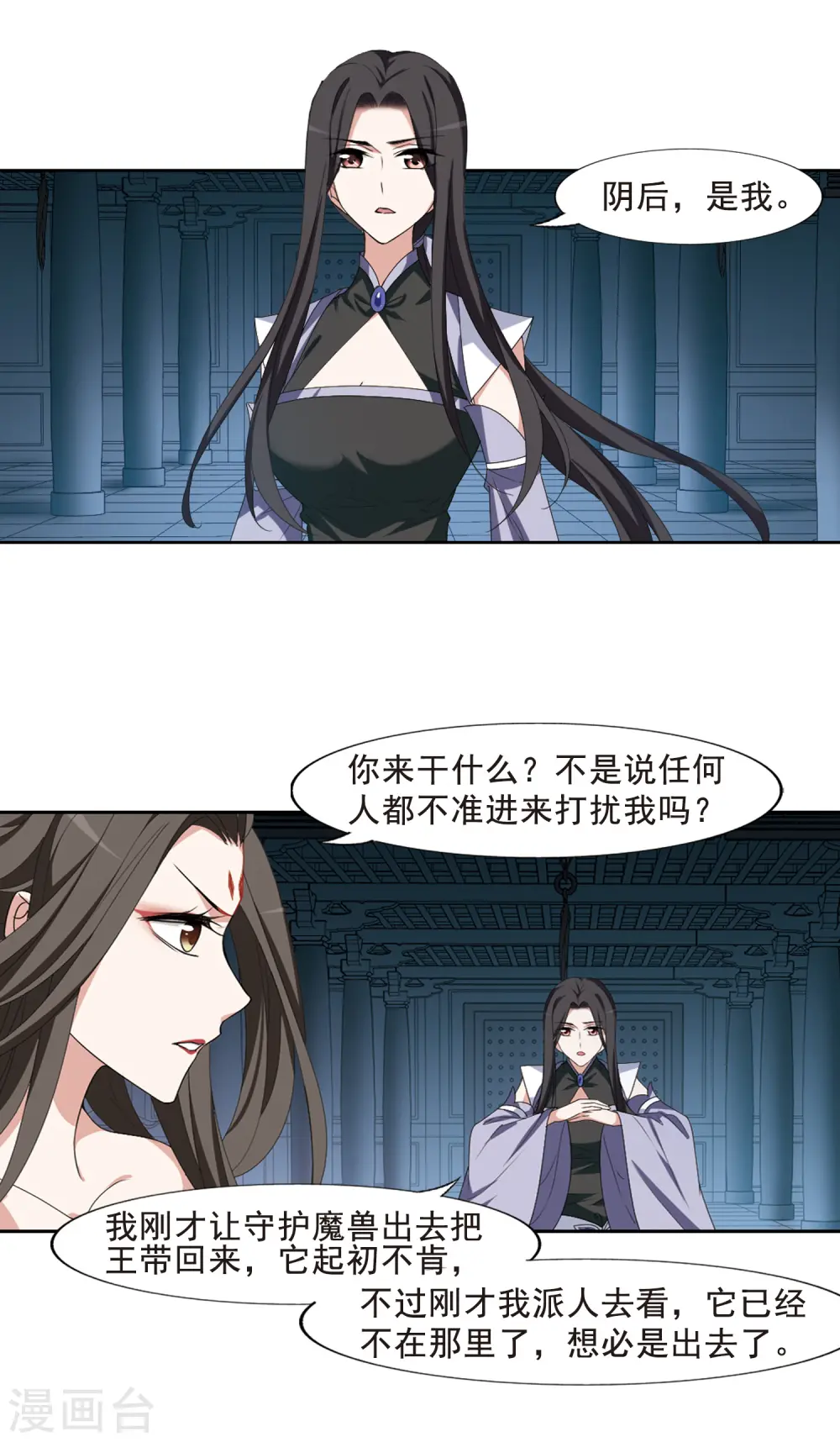 第403话 被困囚牢1(3) 第4页