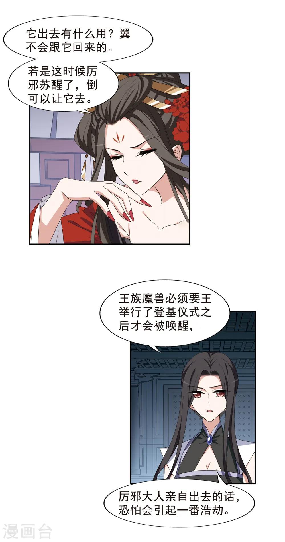 第403话 被困囚牢1(3) 第5页