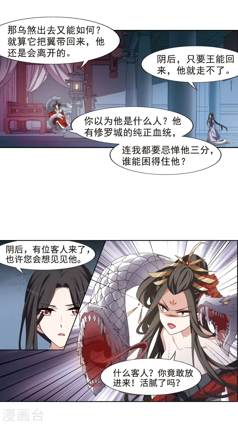 第403话 被困囚牢1(3) 第6页