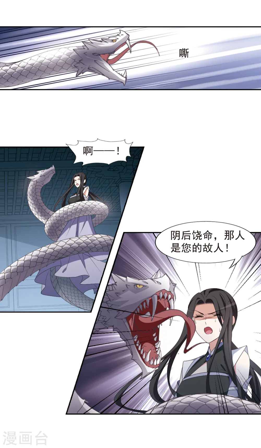 第403话 被困囚牢1(3) 第7页