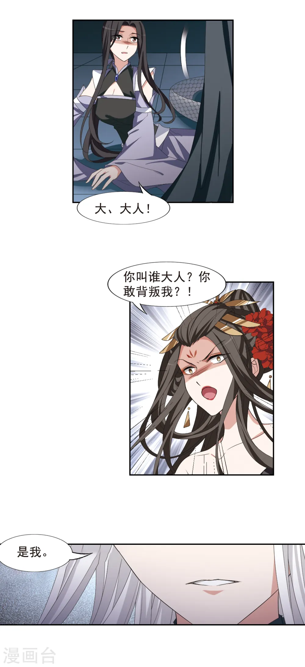 第403话 被困囚牢1(3) 第9页