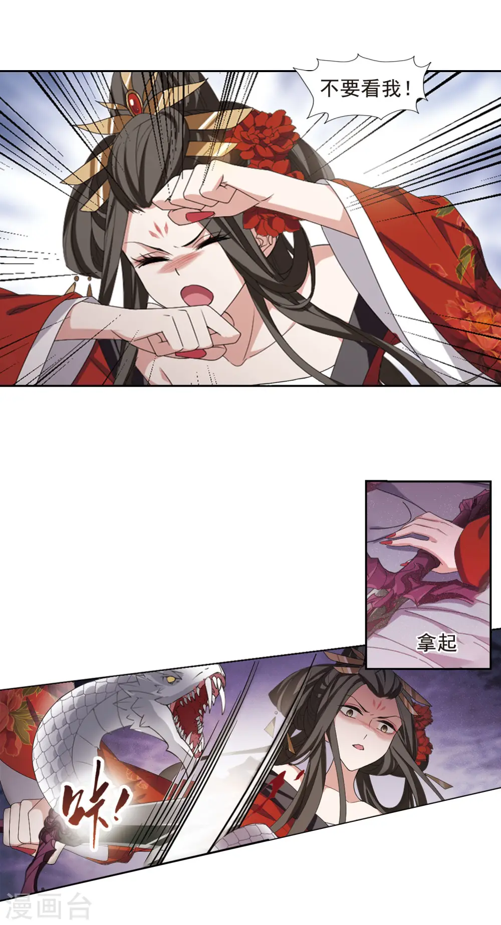 第403话 被困囚牢1(3) 第11页