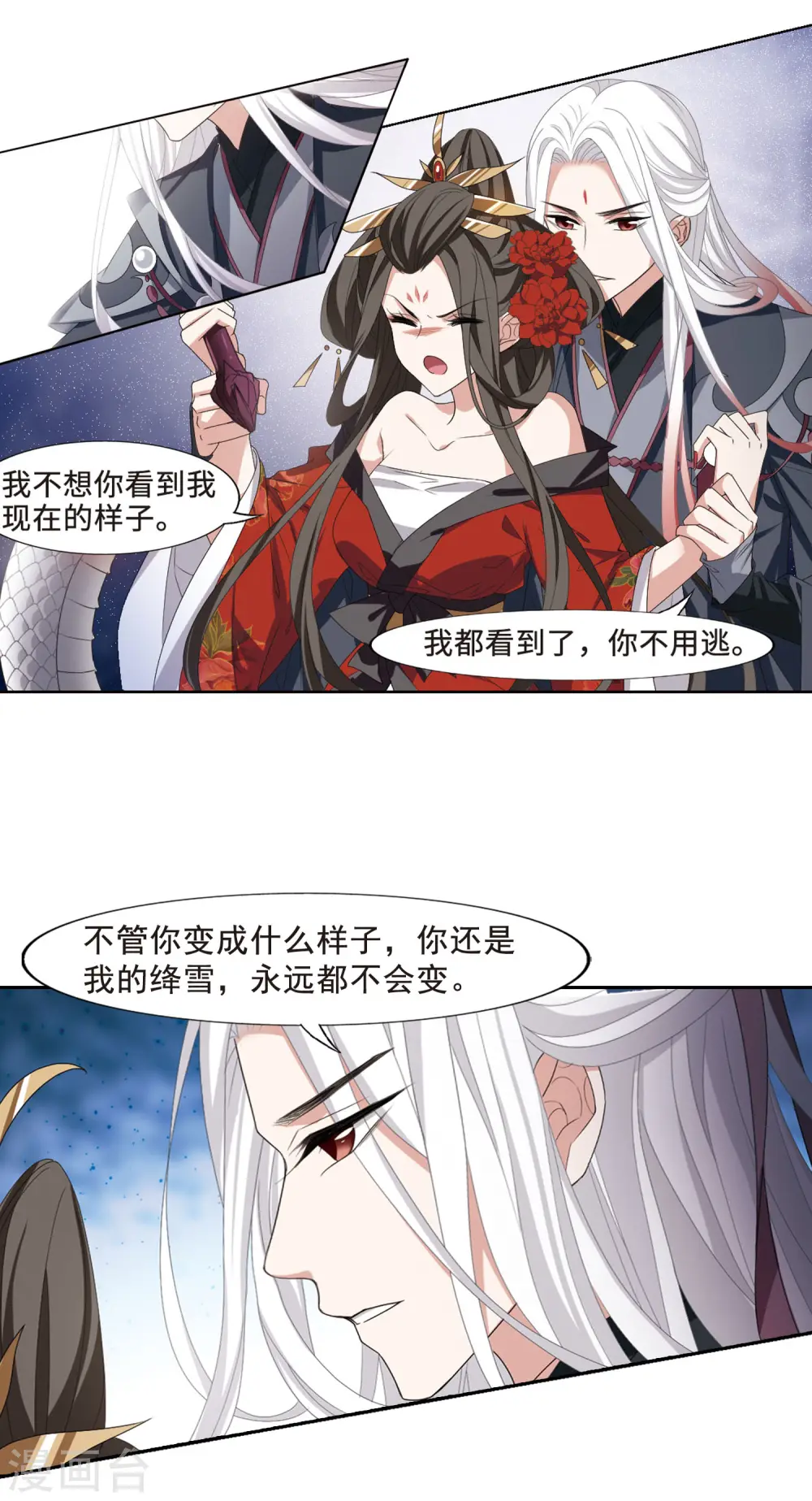 第403话 被困囚牢1(3) 第12页