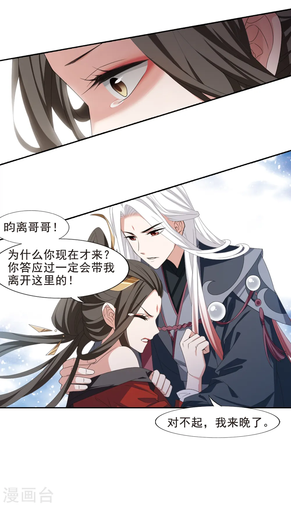 第403话 被困囚牢1(3) 第13页