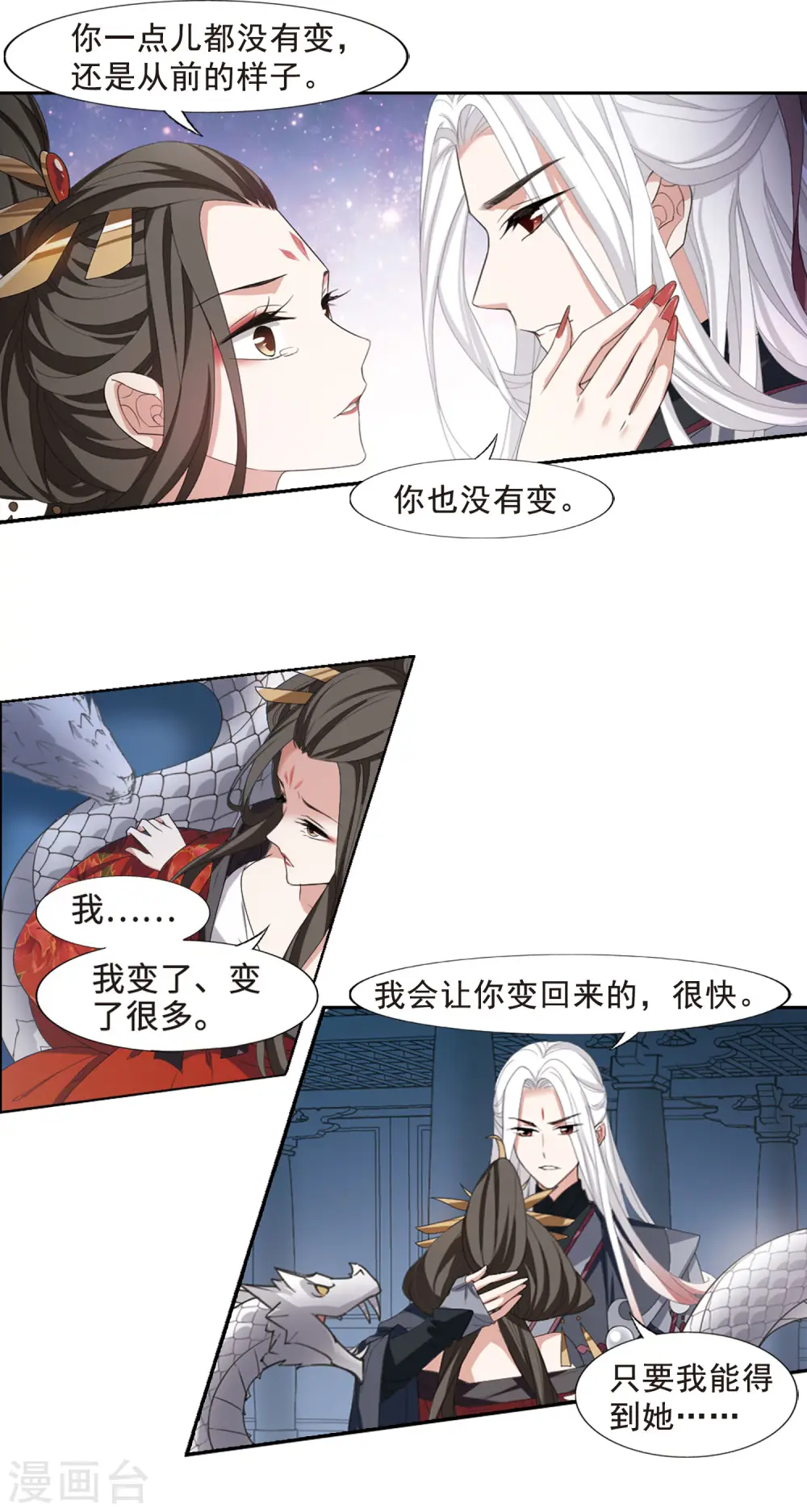 第403话 被困囚牢1(3) 第14页