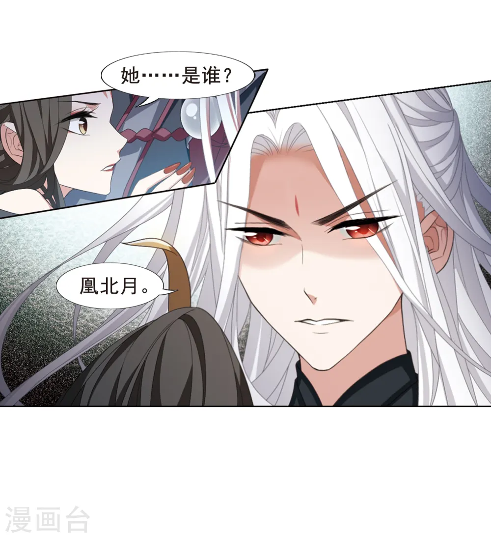 第403话 被困囚牢1(3) 第15页