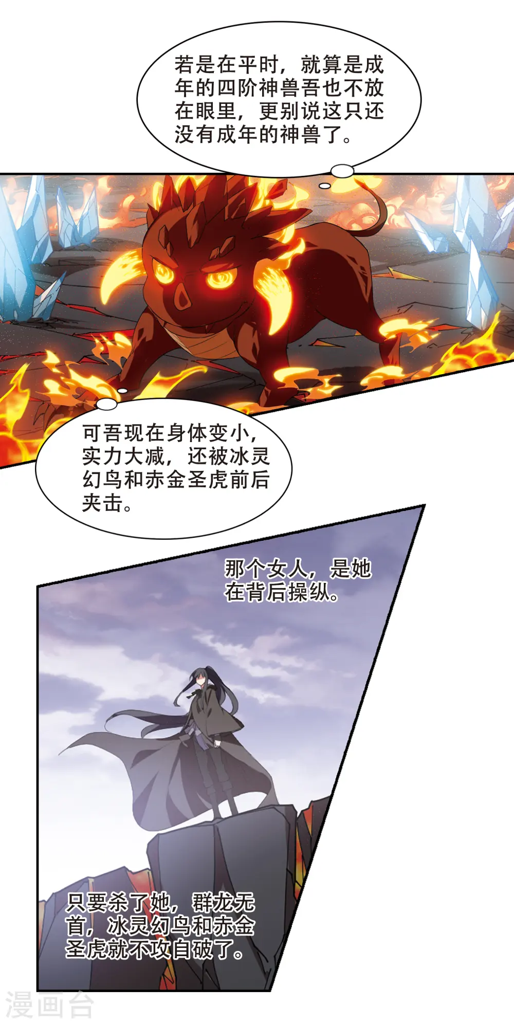 第402话 被困囚牢1(2) 第3页