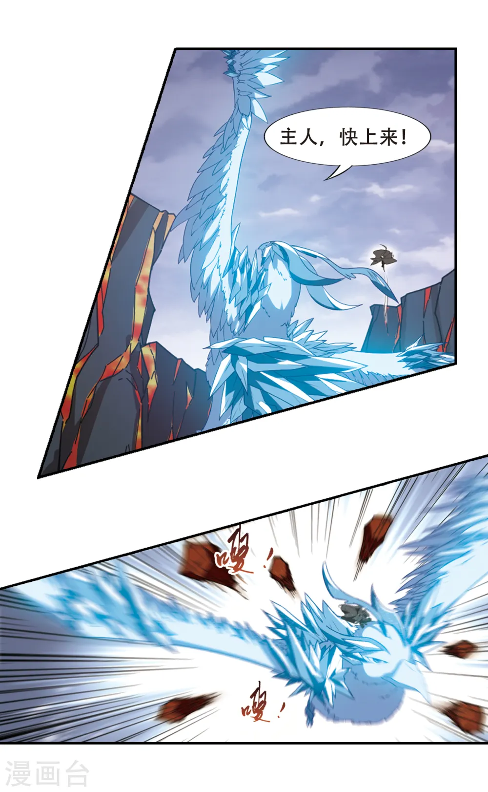 第402话 被困囚牢1(2) 第4页