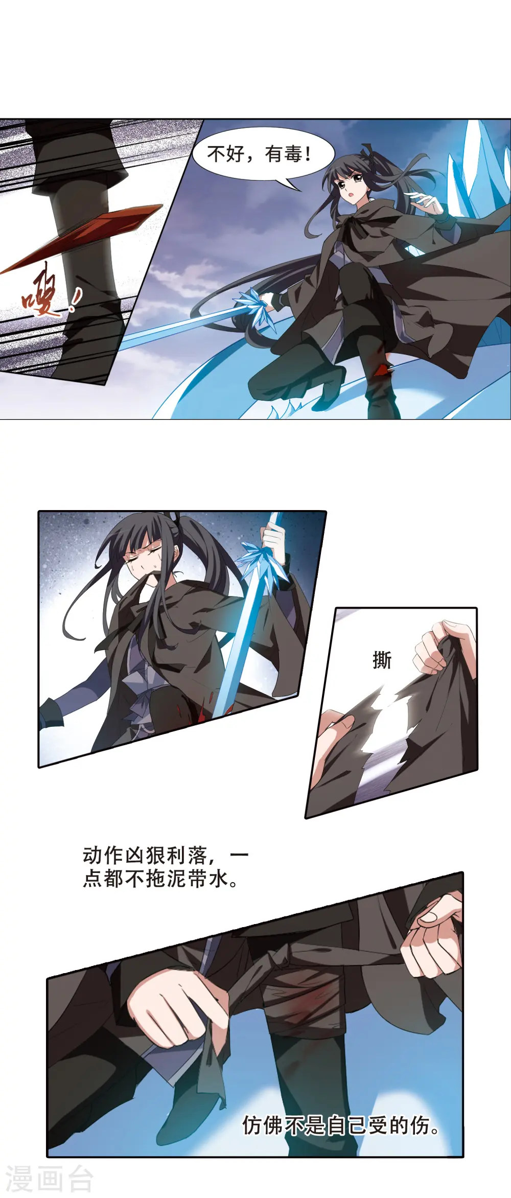 第402话 被困囚牢1(2) 第5页