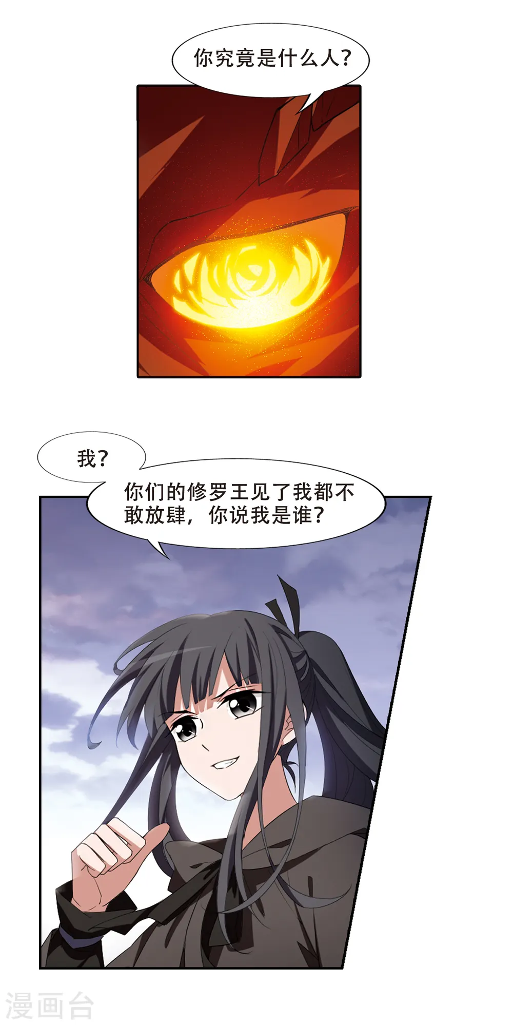 第402话 被困囚牢1(2) 第6页