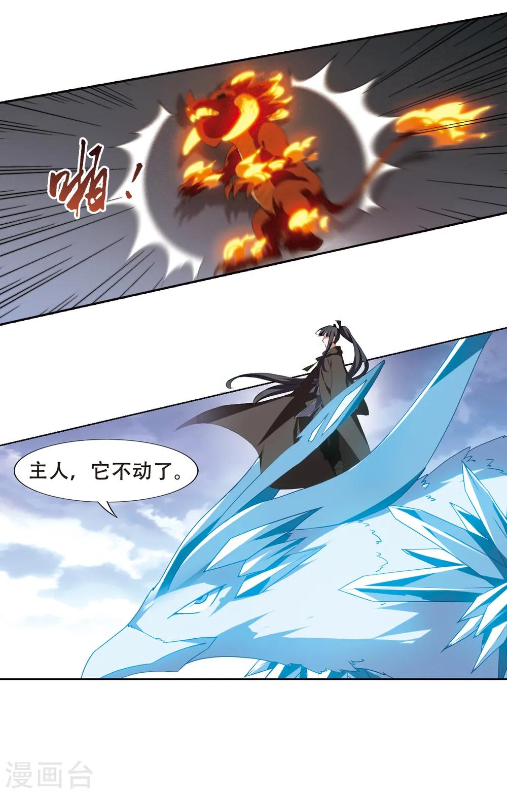 第402话 被困囚牢1(2) 第9页