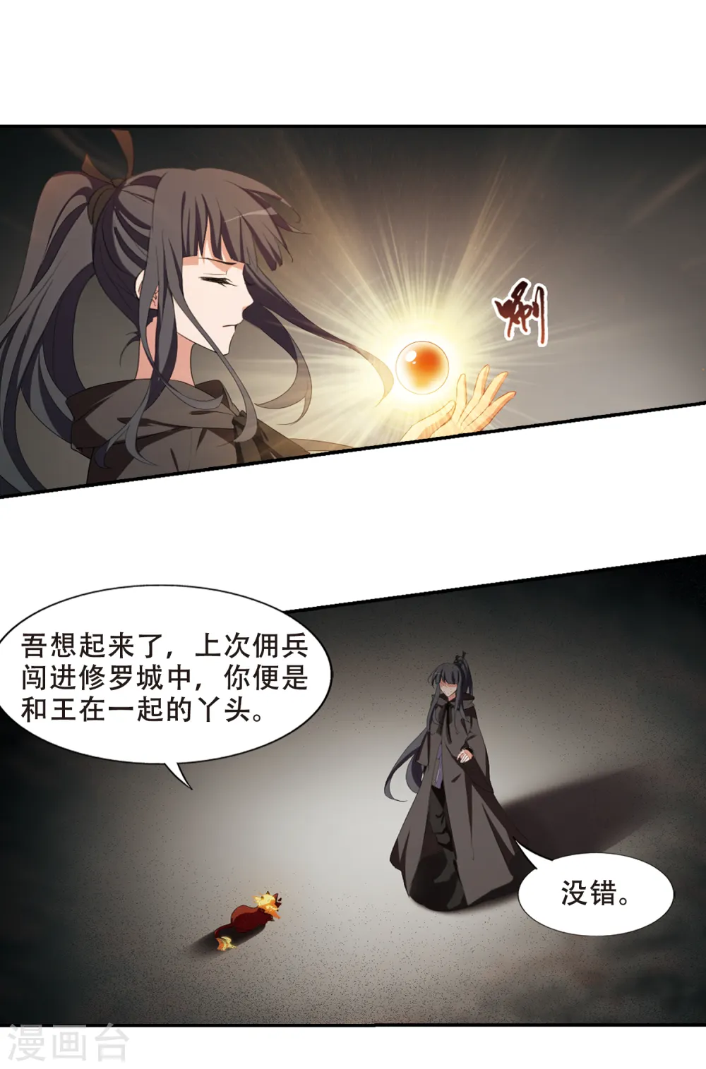第402话 被困囚牢1(2) 第11页