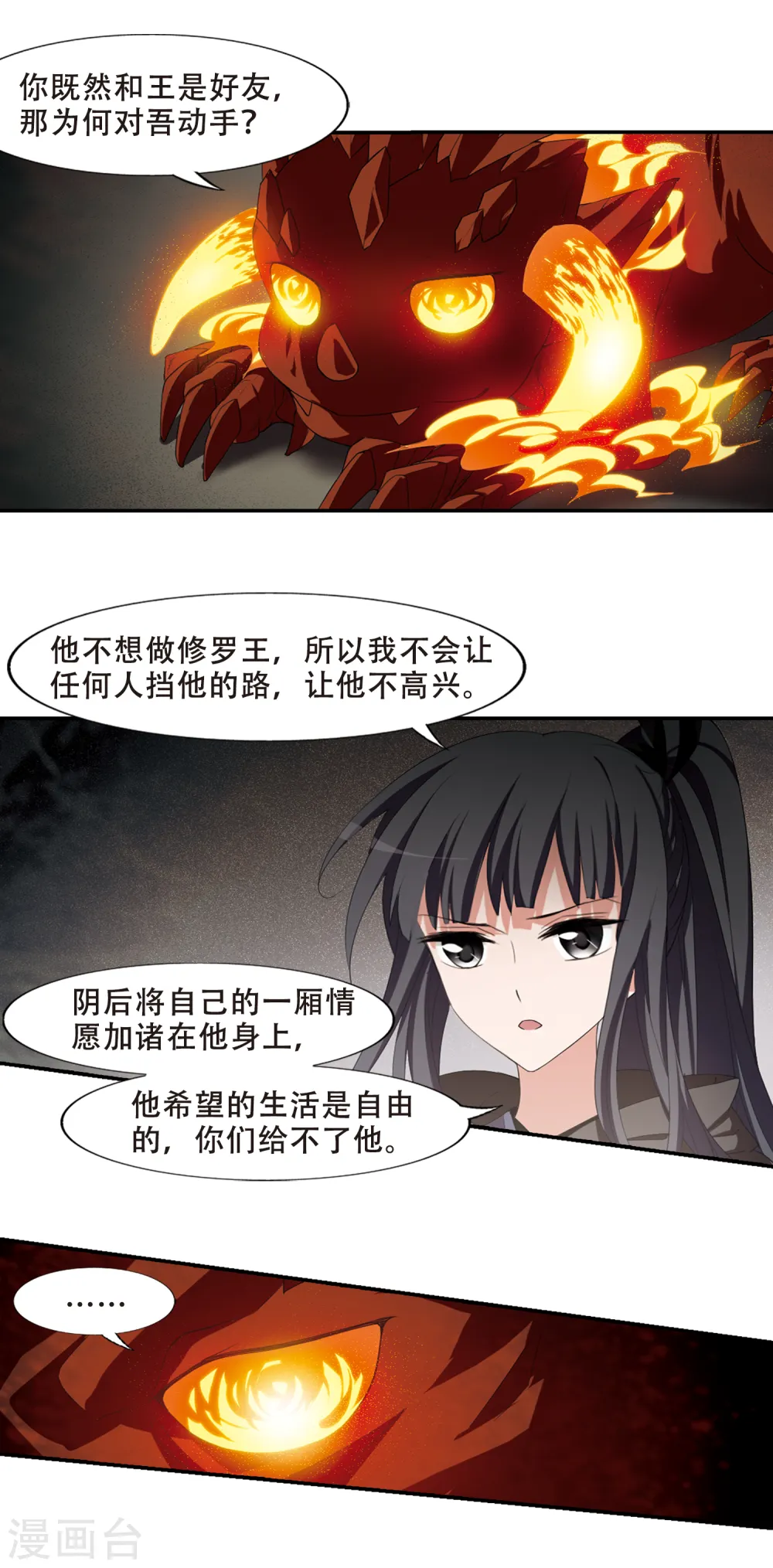 第402话 被困囚牢1(2) 第12页