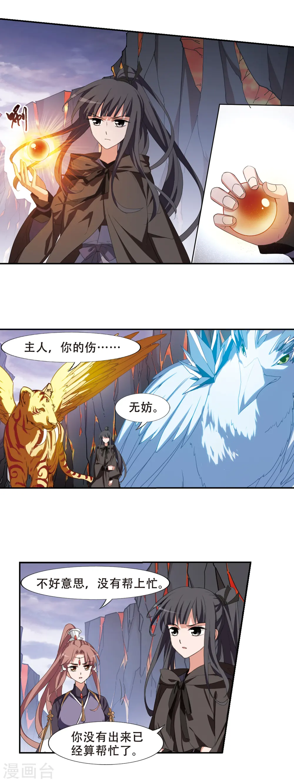 第402话 被困囚牢1(2) 第13页