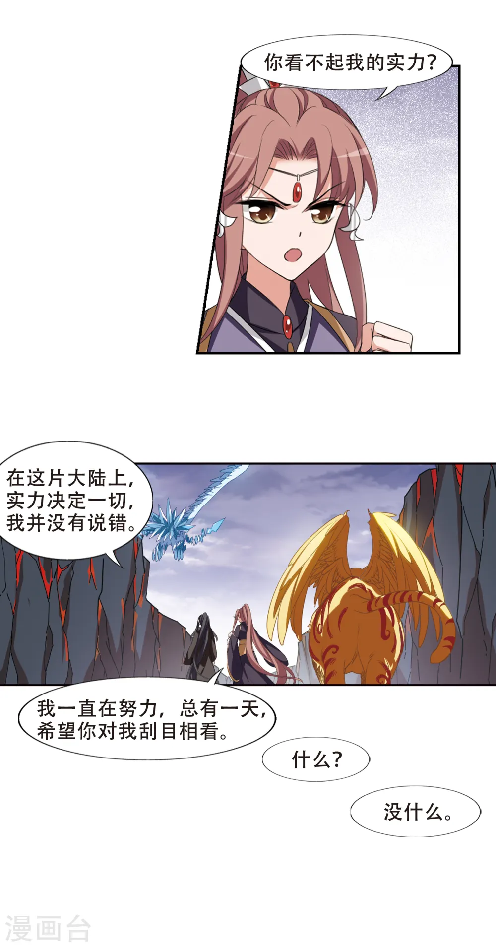 第402话 被困囚牢1(2) 第14页