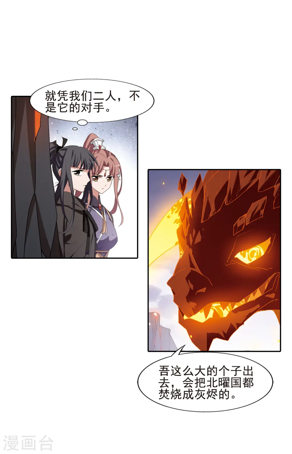 第401话 被困囚牢1(1) 第3页
