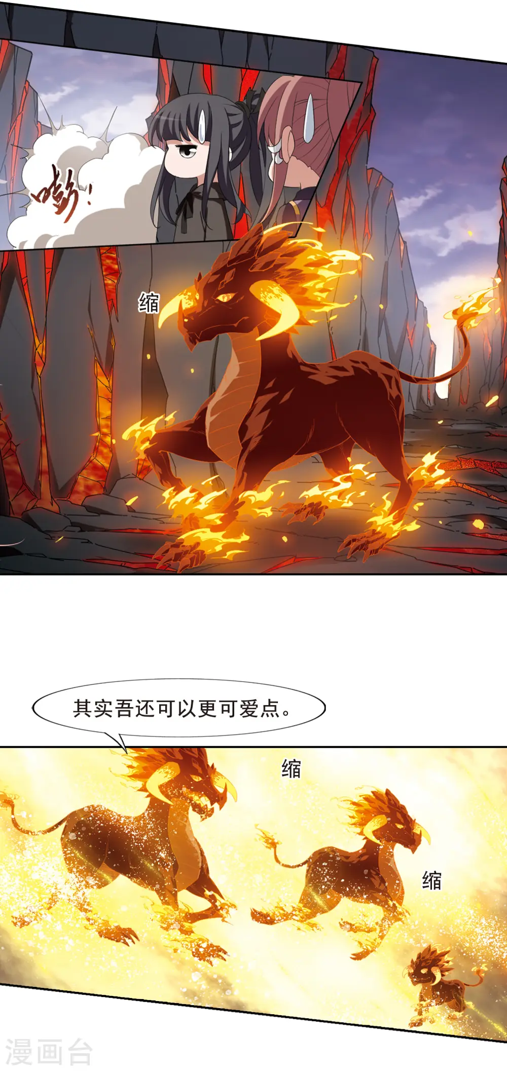 第401话 被困囚牢1(1) 第4页