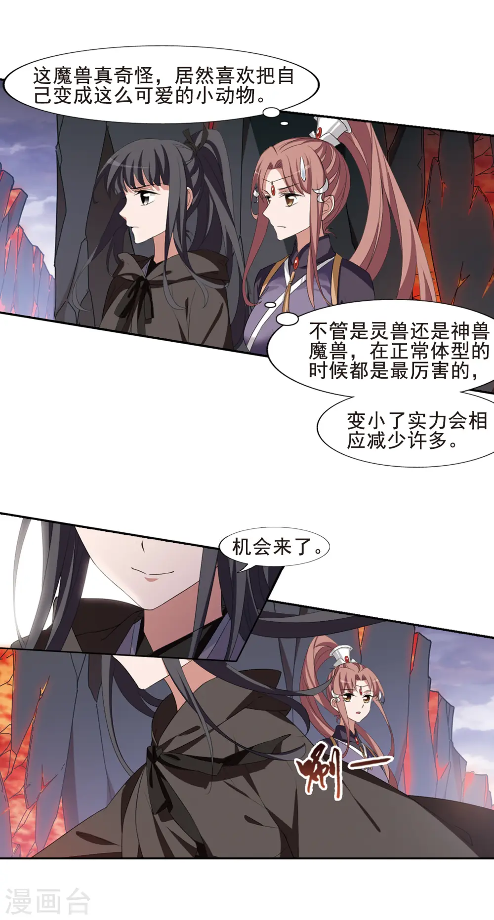 第401话 被困囚牢1(1) 第5页
