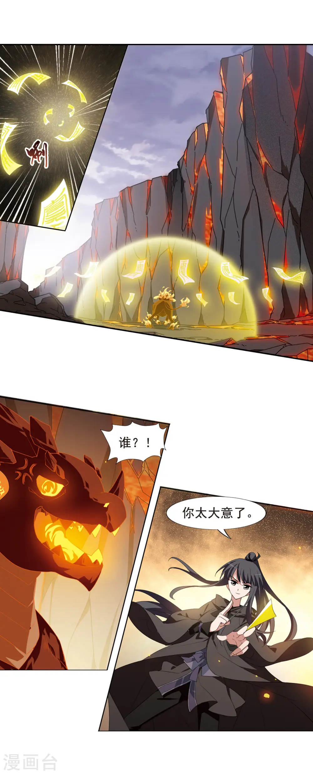 第401话 被困囚牢1(1) 第6页