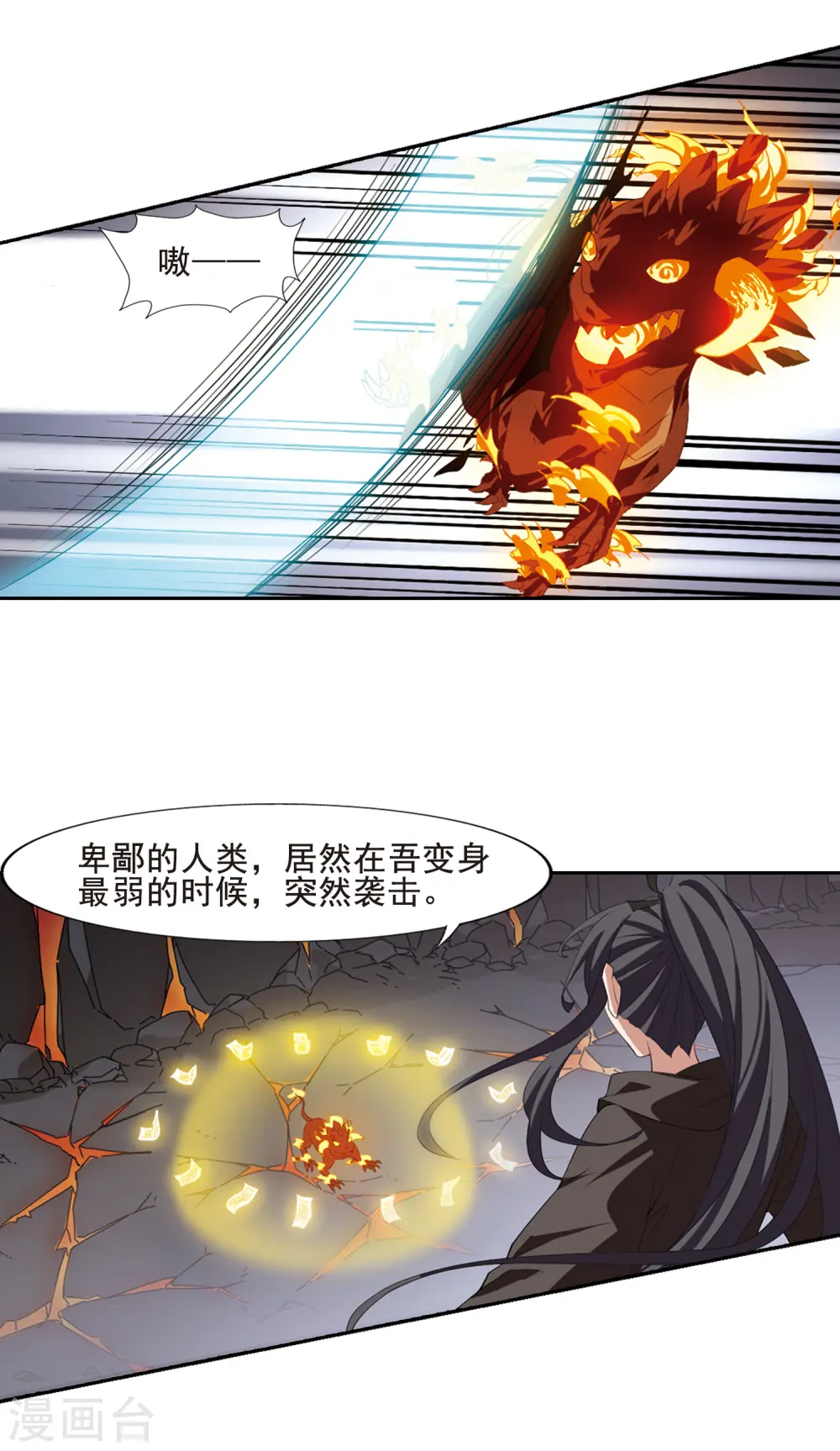 第401话 被困囚牢1(1) 第8页