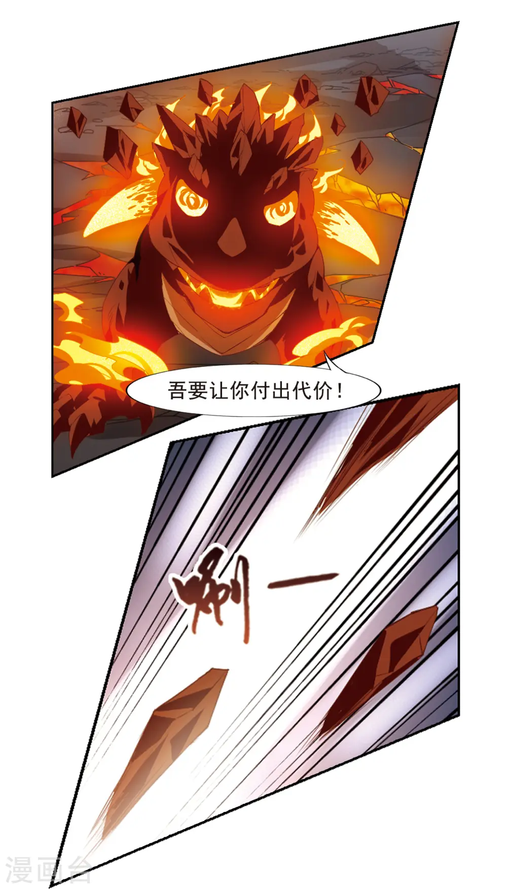 第401话 被困囚牢1(1) 第9页