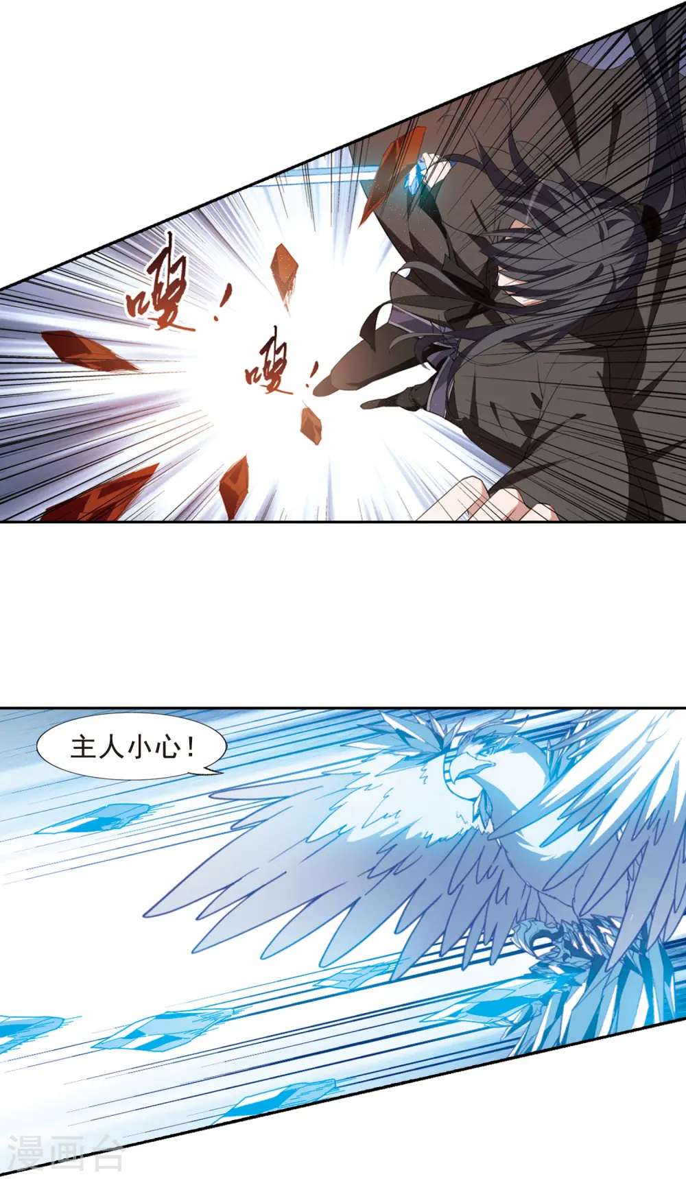 第401话 被困囚牢1(1) 第10页