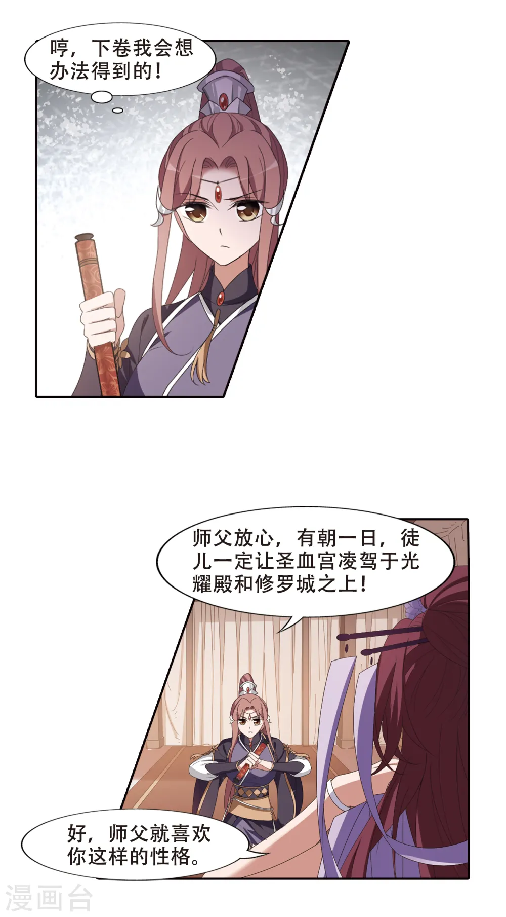 第400话 符源破碎2(3) 第3页