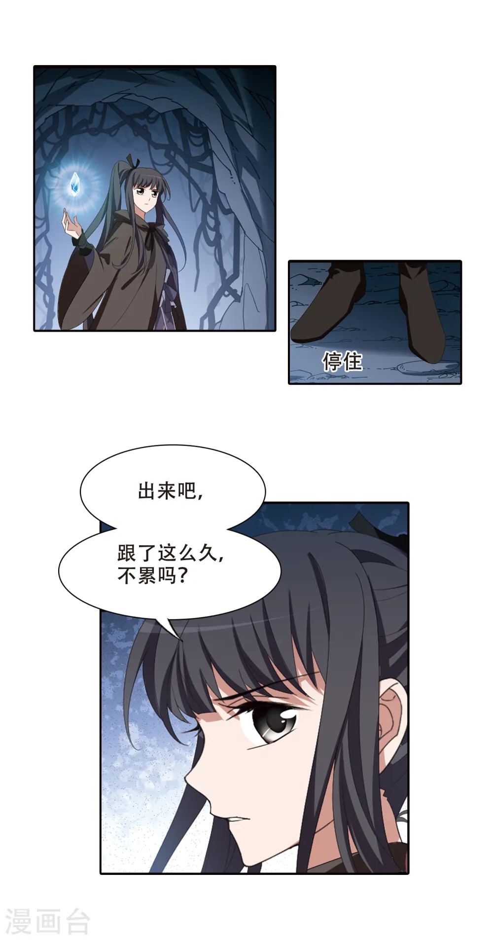 第400话 符源破碎2(3) 第6页