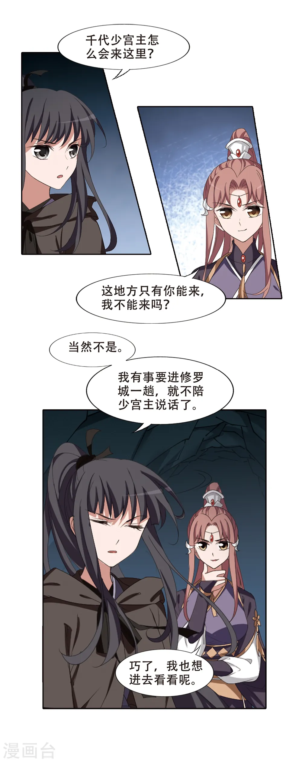 第400话 符源破碎2(3) 第8页