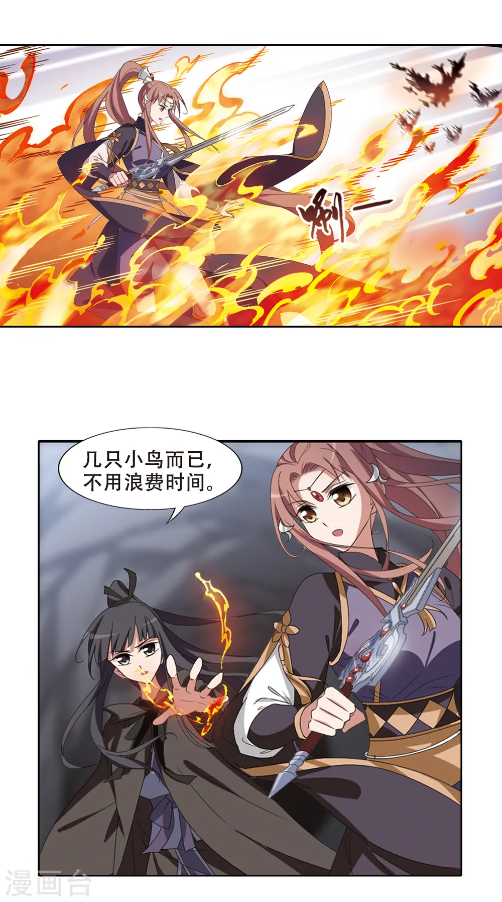 第400话 符源破碎2(3) 第11页