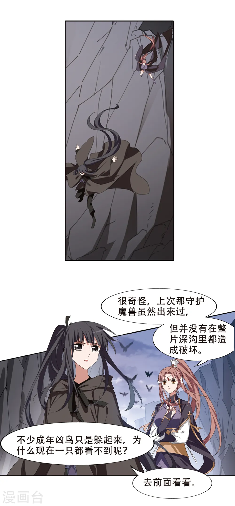 第400话 符源破碎2(3) 第12页