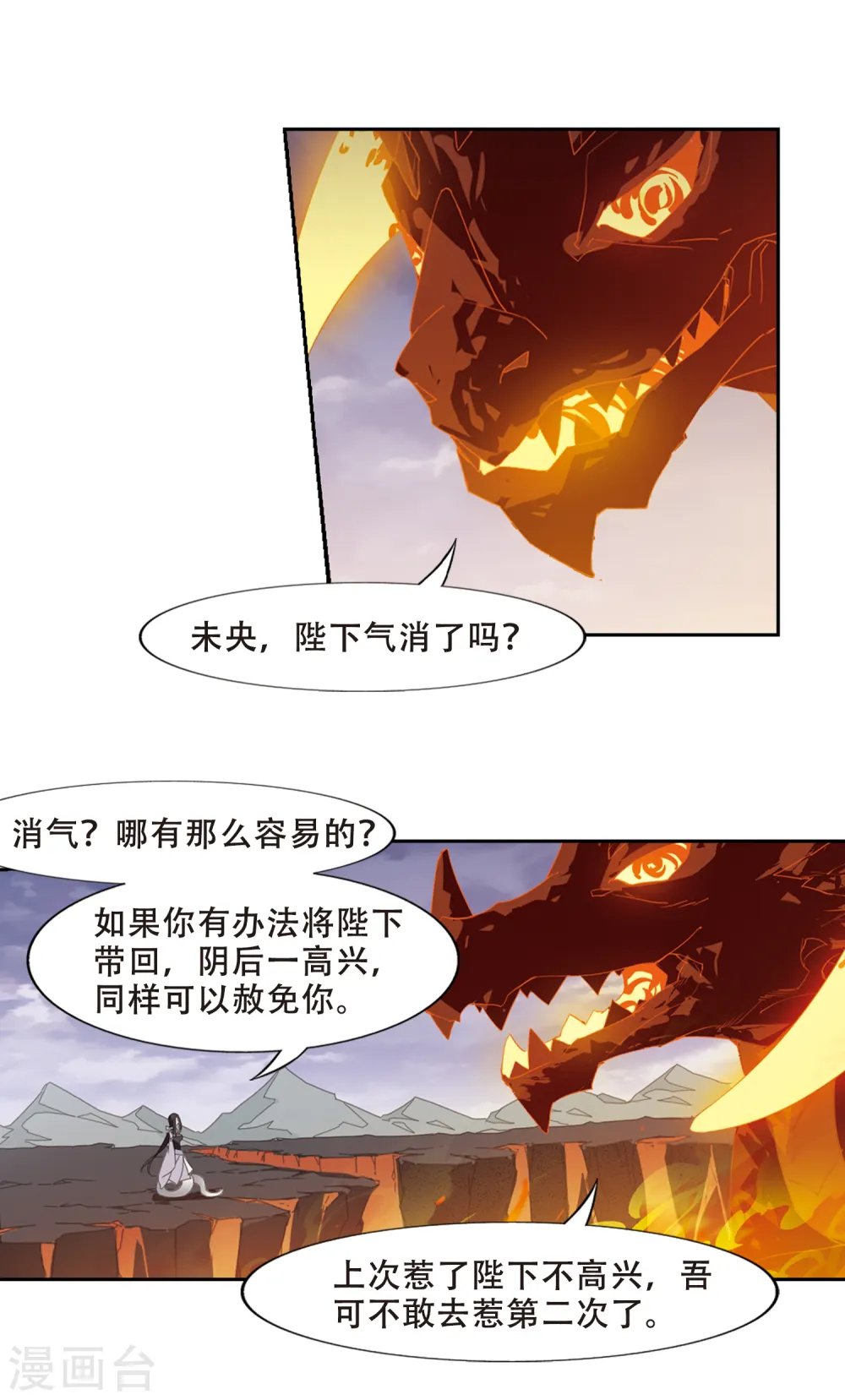 第400话 符源破碎2(3) 第14页