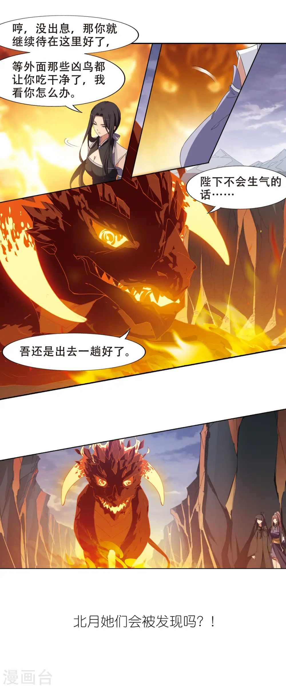 第400话 符源破碎2(3) 第15页