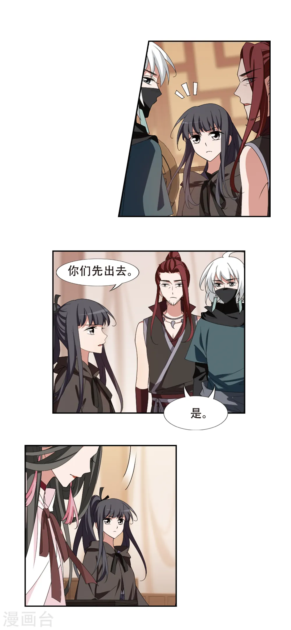 第399话 符源破碎2(2) 第4页