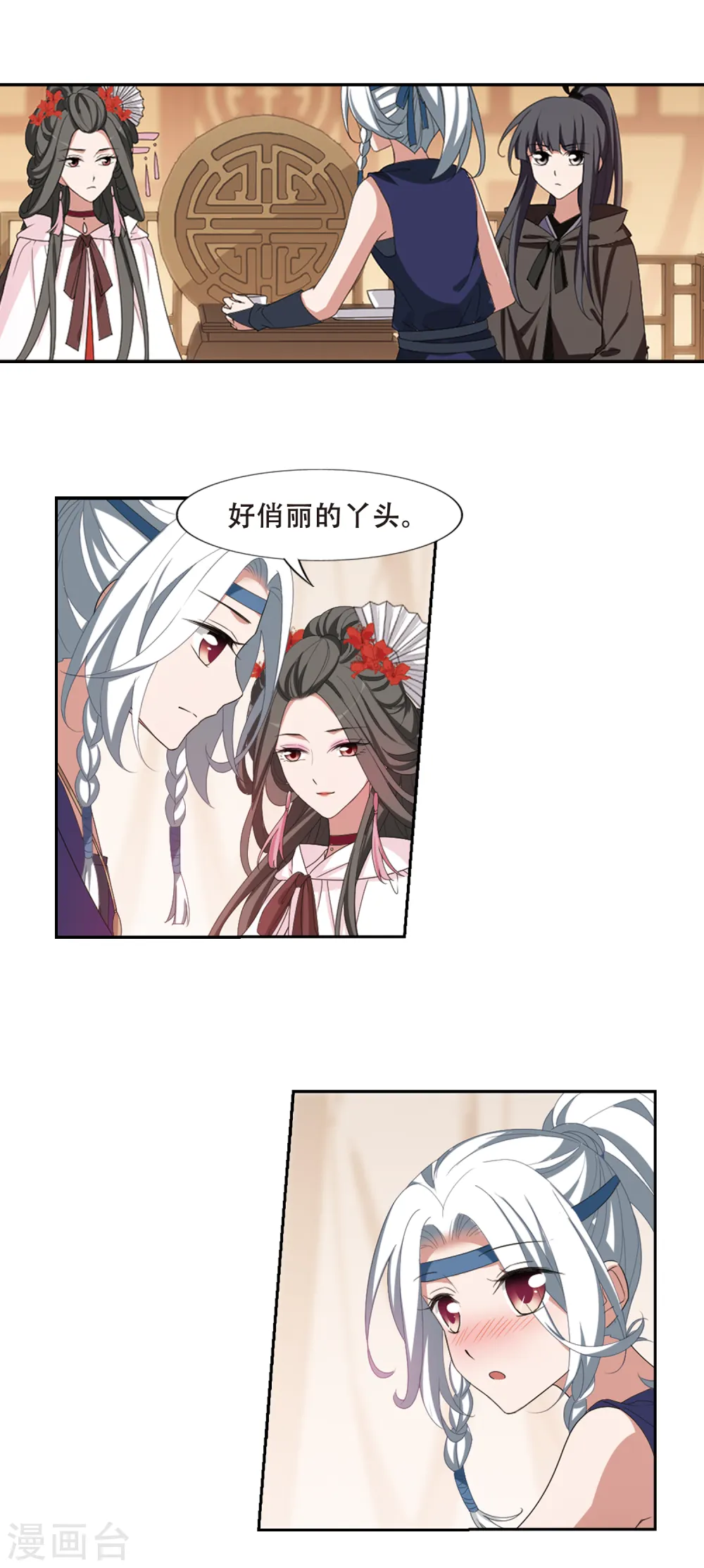 第399话 符源破碎2(2) 第5页