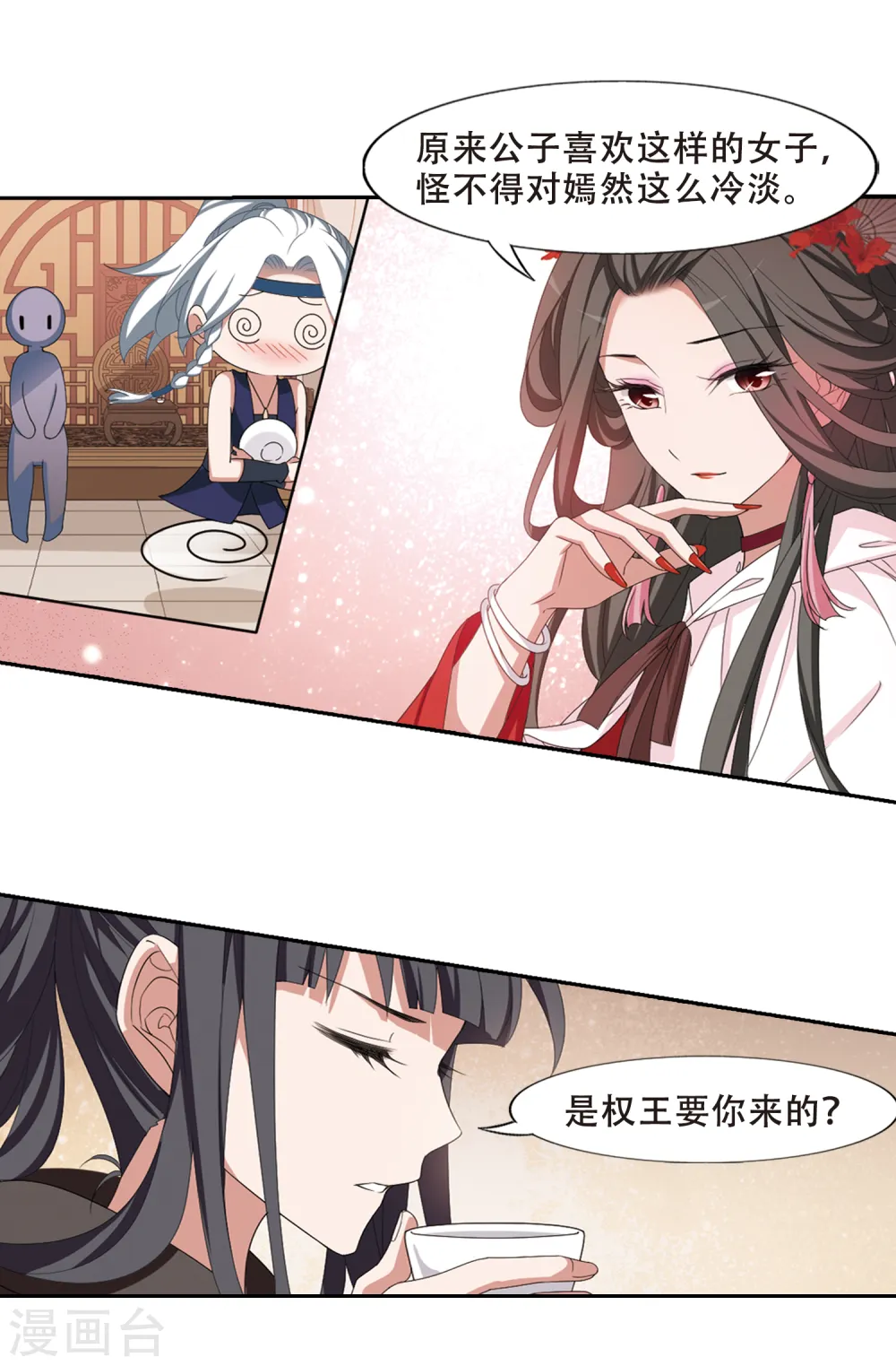 第399话 符源破碎2(2) 第6页