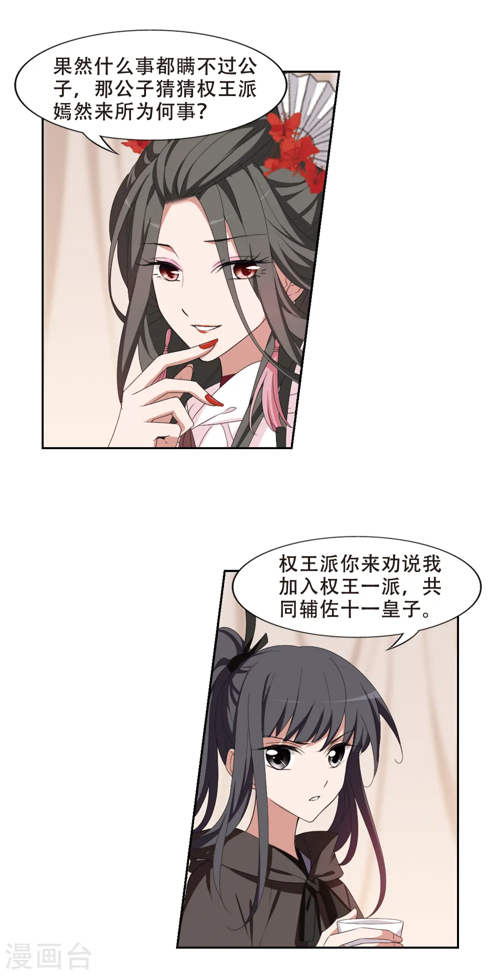 第399话 符源破碎2(2) 第7页