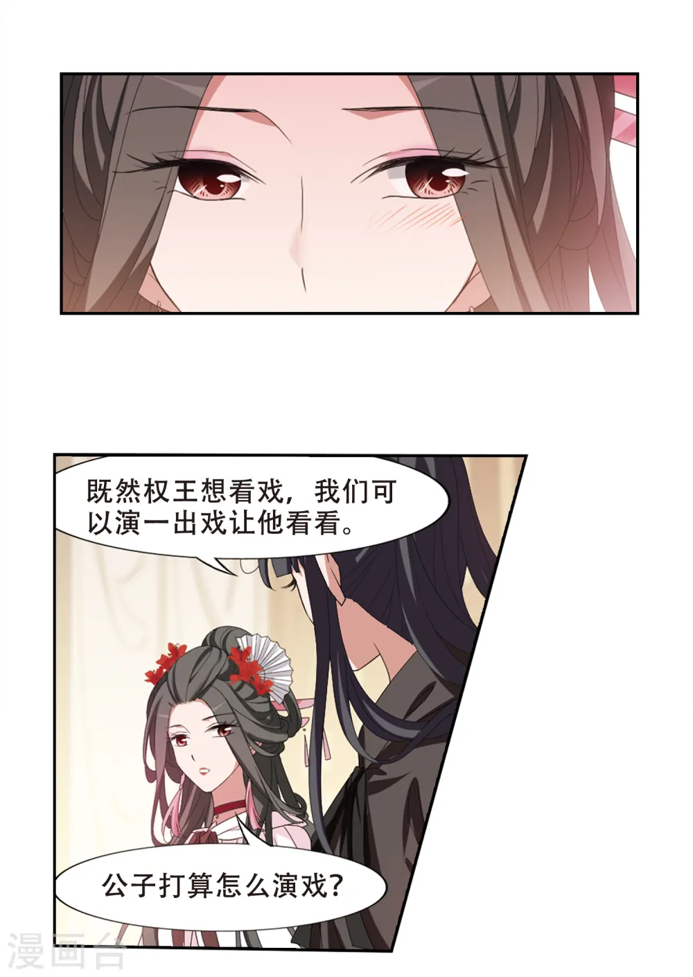 第399话 符源破碎2(2) 第9页