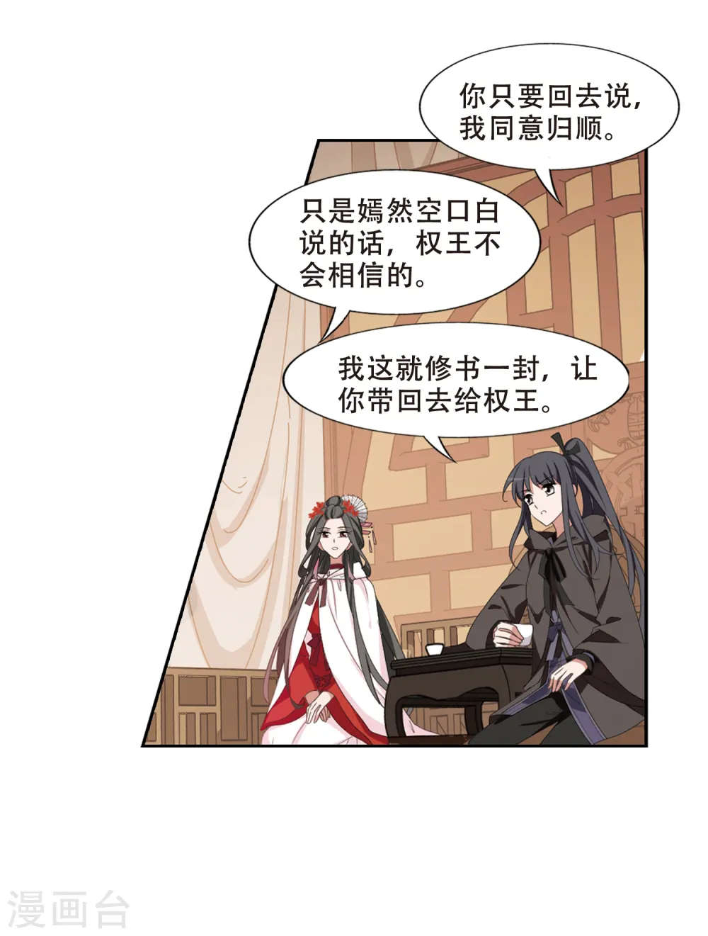 第399话 符源破碎2(2) 第10页
