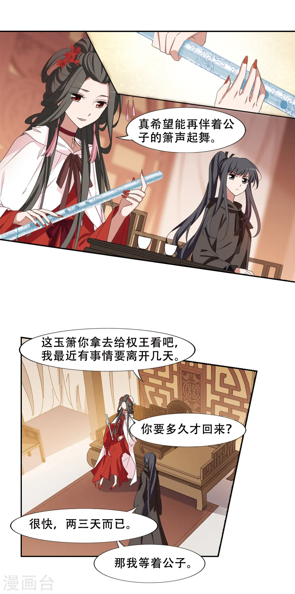第399话 符源破碎2(2) 第13页