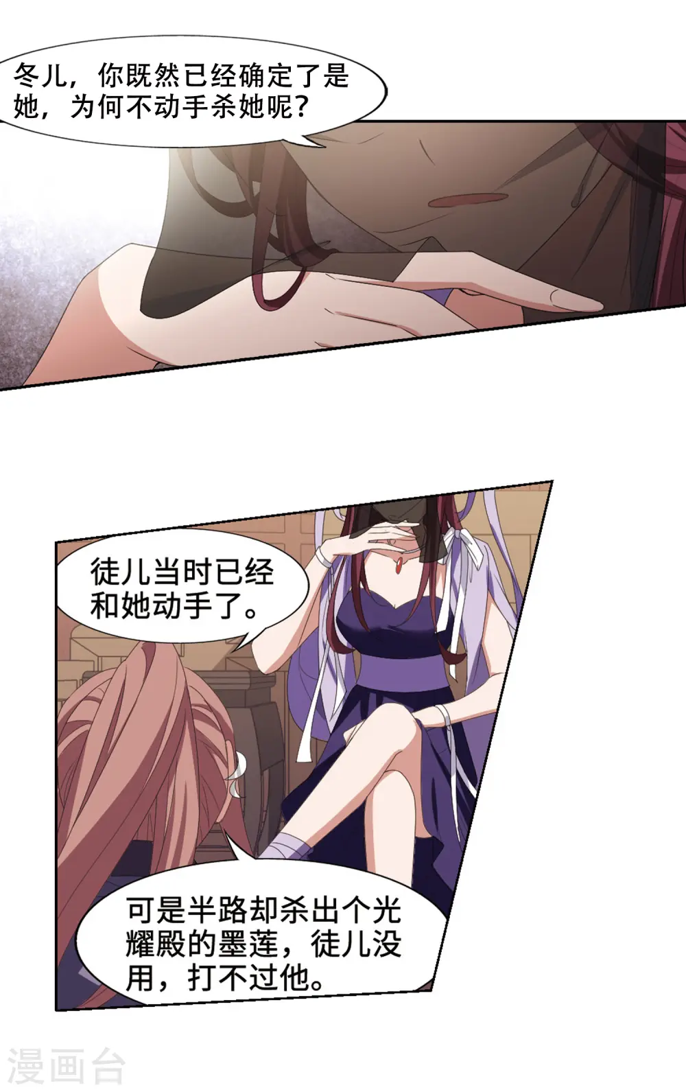 第399话 符源破碎2(2) 第15页