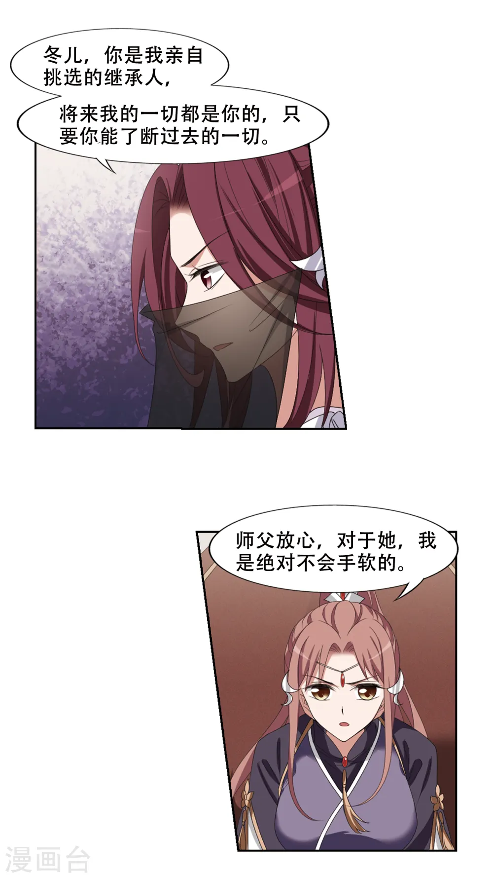 第399话 符源破碎2(2) 第17页
