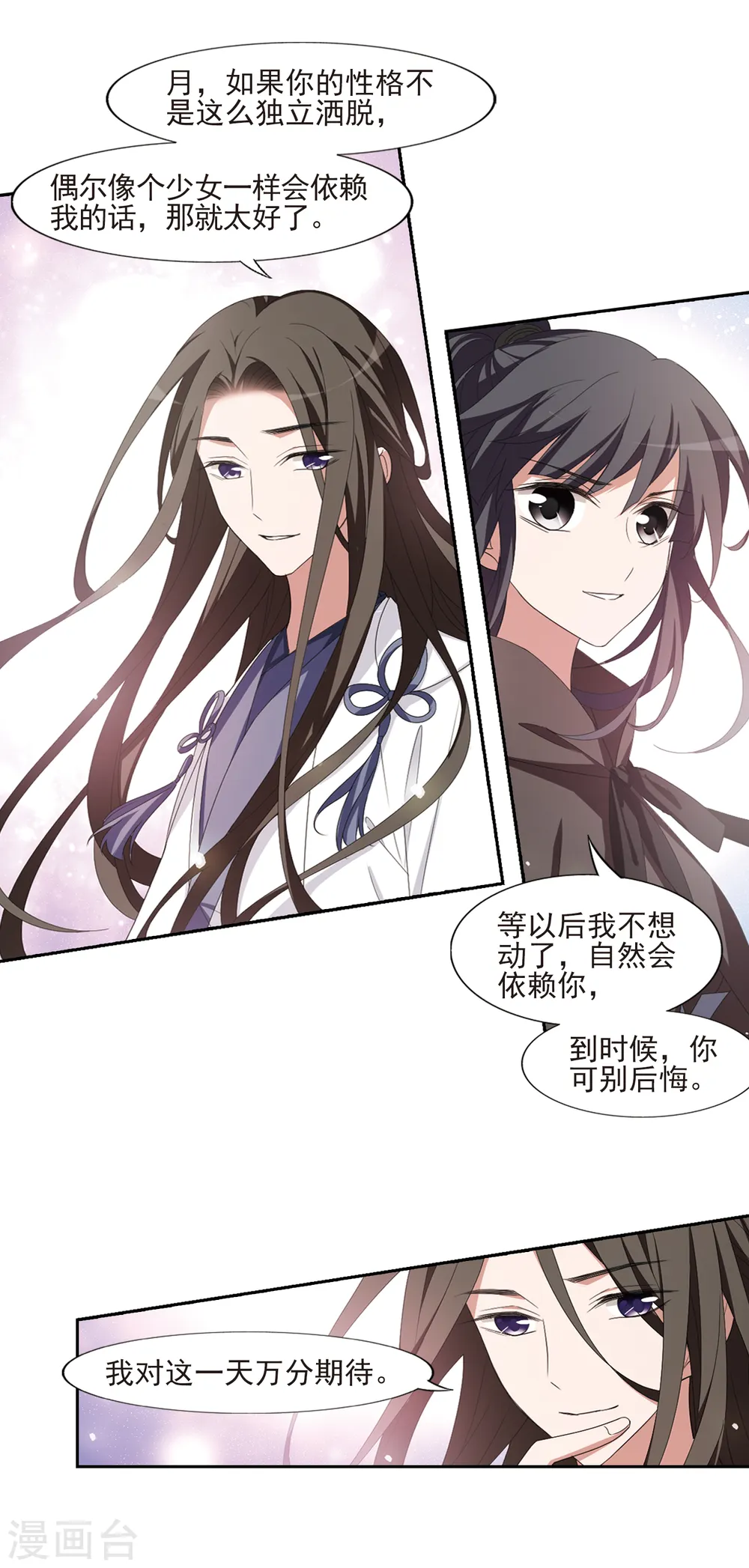 第398话 符源破碎2(1) 第6页