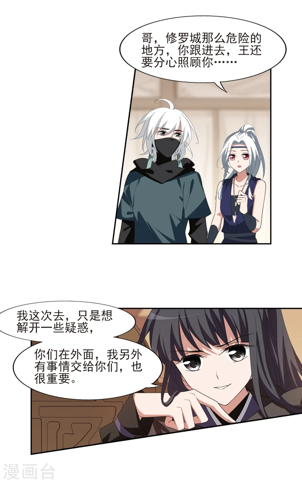 第398话 符源破碎2(1) 第13页