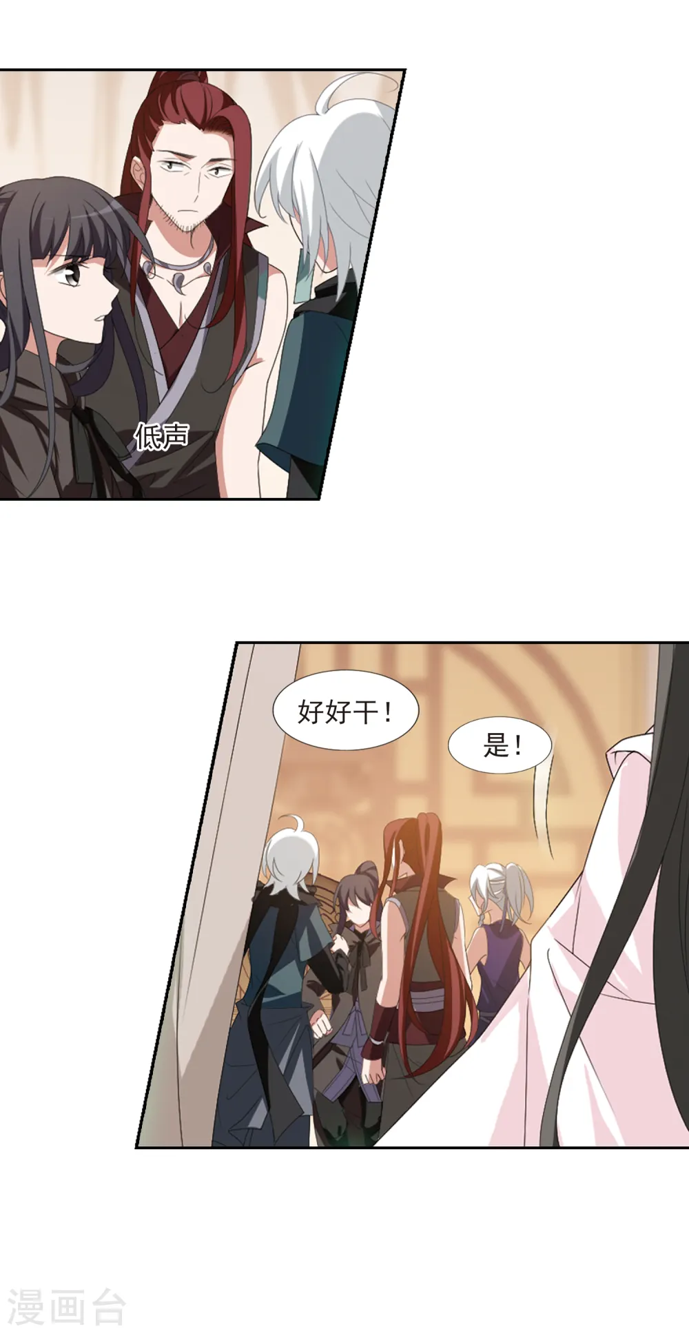 第398话 符源破碎2(1) 第14页