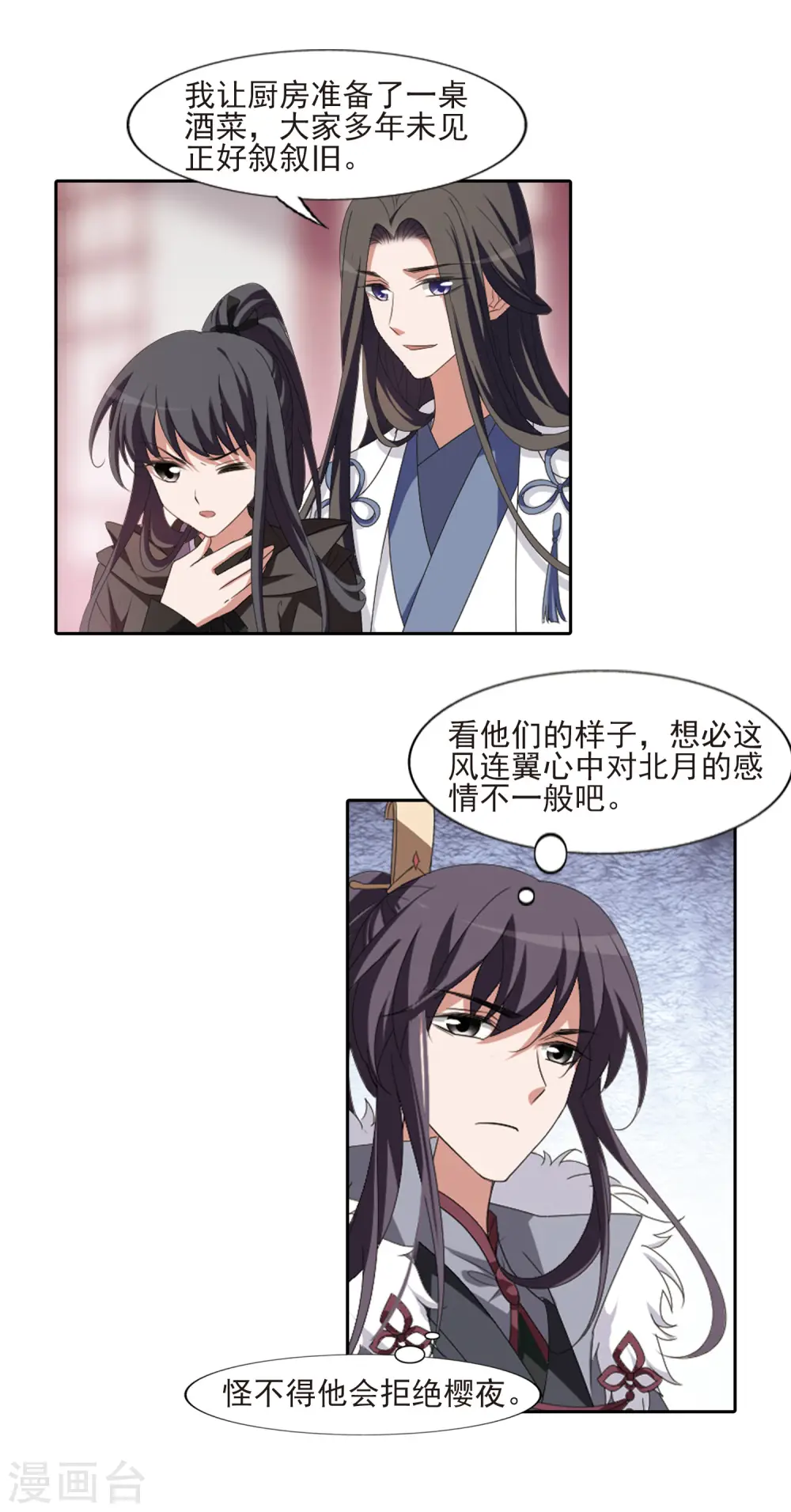 第397话 符源破碎1(3) 第4页