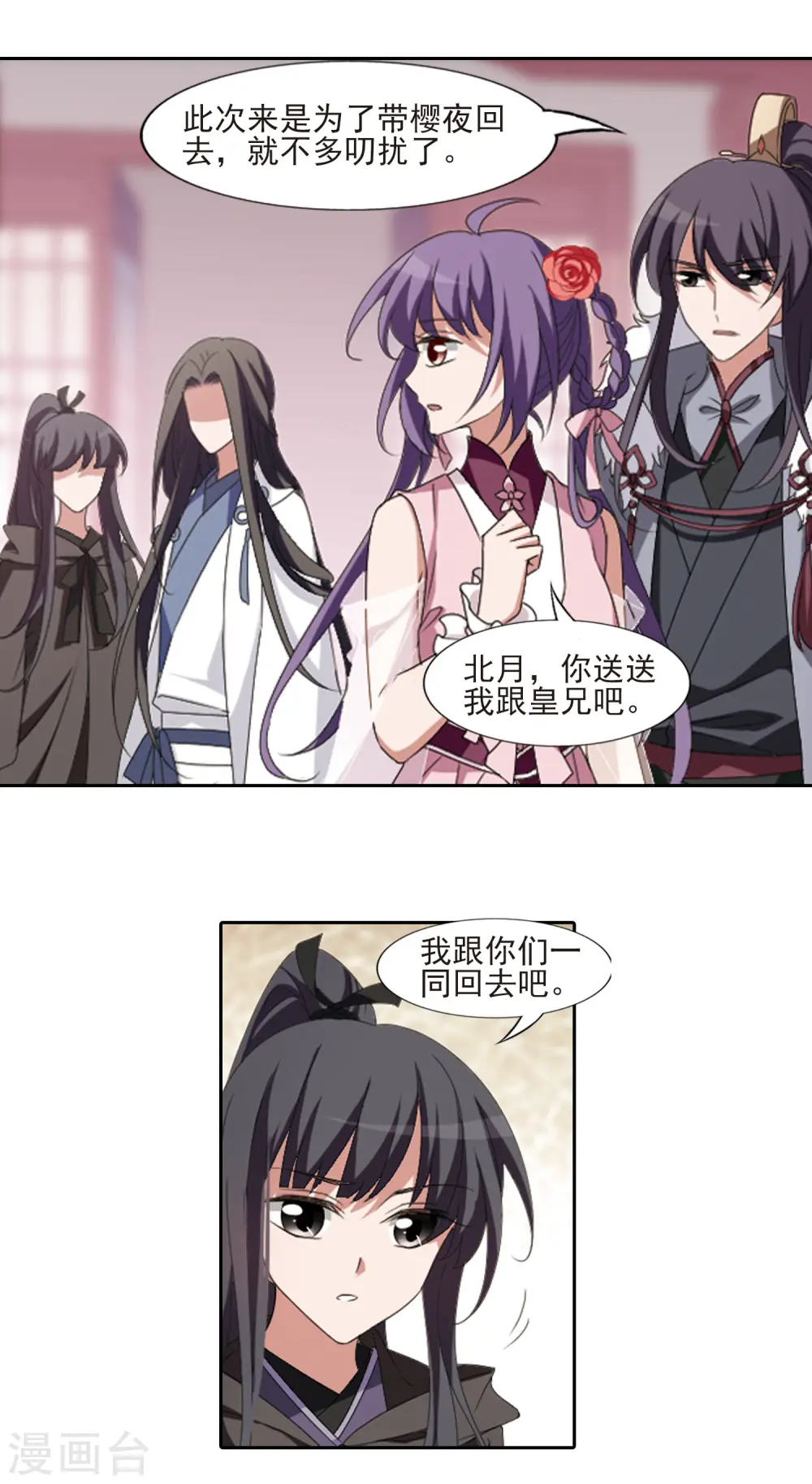 第397话 符源破碎1(3) 第5页
