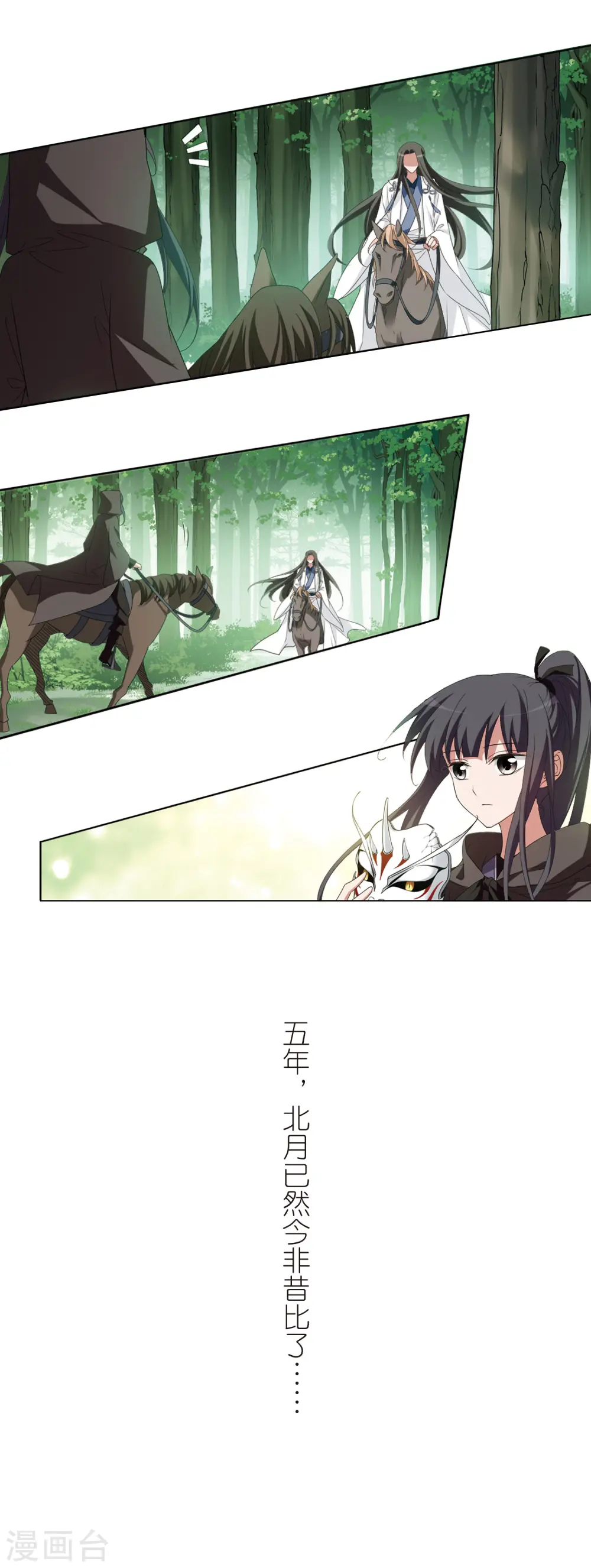 第397话 符源破碎1(3) 第15页