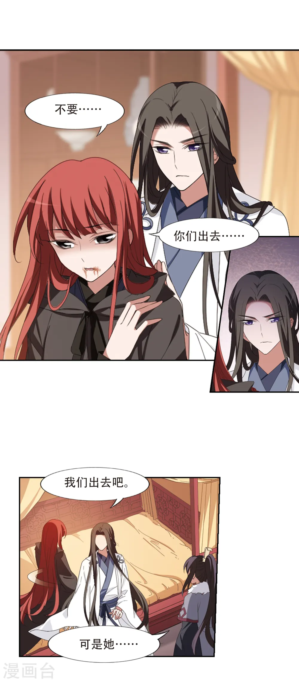 第396话 符源破碎1(2) 第5页